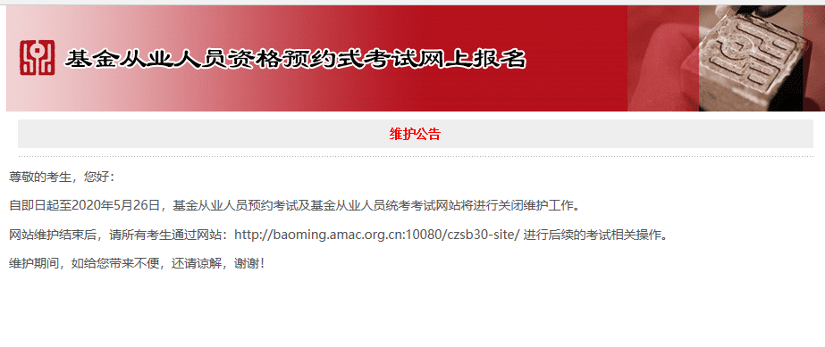 網站維護