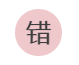 上班路上摔了一跤算工傷嗎？請(qǐng)走出這五個(gè)常見工傷誤區(qū)！