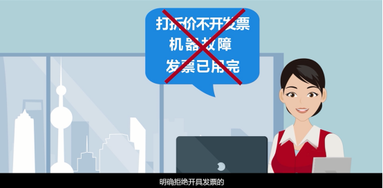 出差在外，如何避免取得不合規發票？