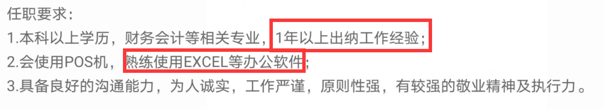 晉升秘籍：畢業就失業？會計怎么做才能得到領導的賞識？