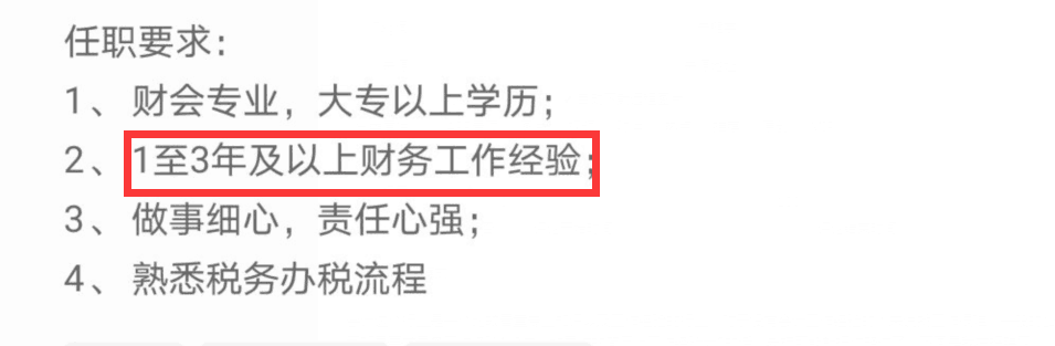 晉升秘籍：畢業就失業？會計怎么做才能得到領導的賞識？