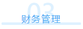 一次性報了中級會計職稱三科 該怎么學習?