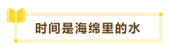 沒時間和精力 又不想放棄備考中級會計職稱 咋辦？