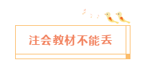 2020年注會剩下時間該怎么學？