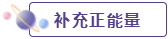 做好這4點(diǎn) 你得到的不僅僅是中級(jí)會(huì)計(jì)證書(shū)！