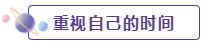 做好這4點(diǎn) 你得到的不僅僅是中級(jí)會(huì)計(jì)證書(shū)！
