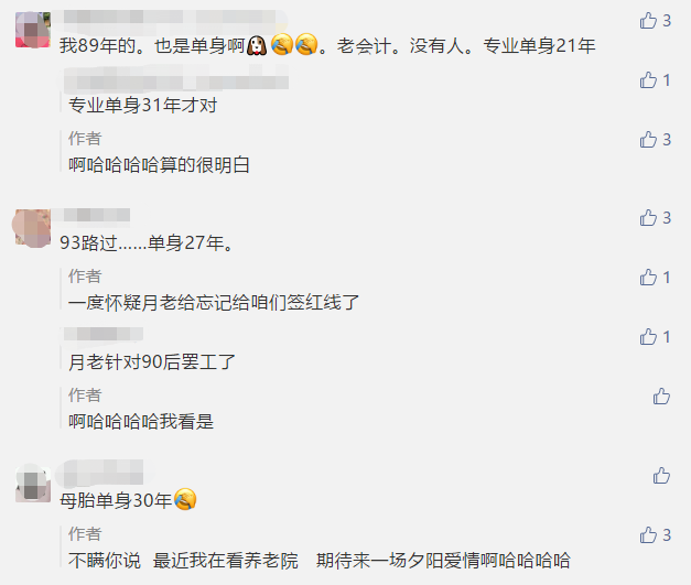 會(huì)計(jì)人又又又又高居榜首！！中級(jí)會(huì)計(jì)師們快來報(bào)道！