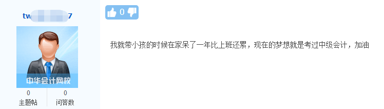 你待業過嗎？會計人待業時該怎么辦？