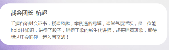 杭超老師：什么叫復利？ 什么叫單利？