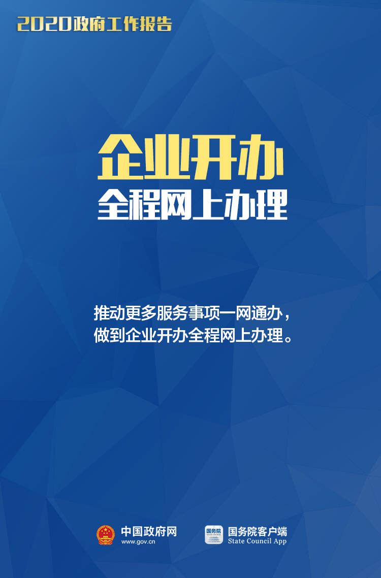 @小微個體，今年政府工作報告中與您相關的8大好消息！
