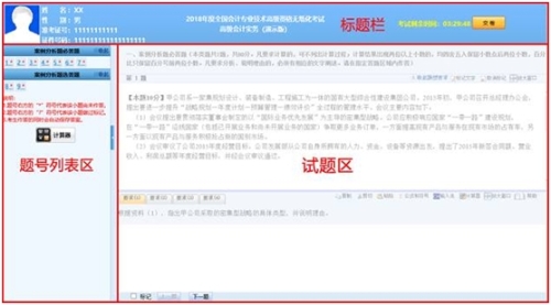 2020年高會考試不能攜帶計算器怎么辦？你需要掌握這些！