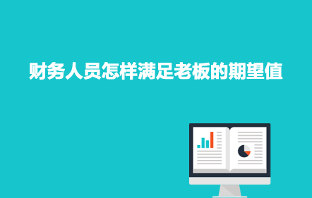 正保會計網校