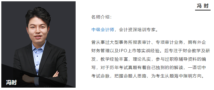 據說80%考生都卡在這了！帶你一圖搞懂“攤余成本”