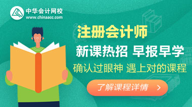 廣西2020年cpa準考證打印時間你清楚嗎！