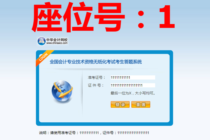 初級考試前還沒練過無紙化？快來免費體驗啦