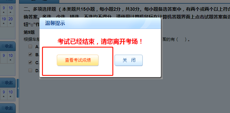 初級考試前還沒練過無紙化？快來免費體驗啦