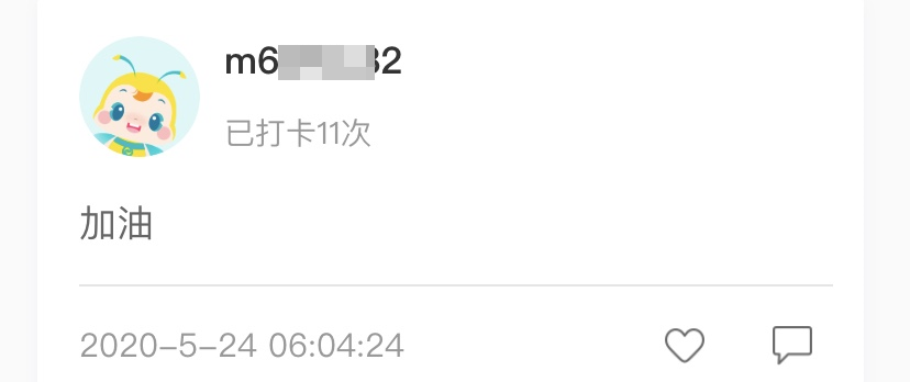 全網通緝：高效/無憂定制班學員 你們老師喊你打卡學習啦！