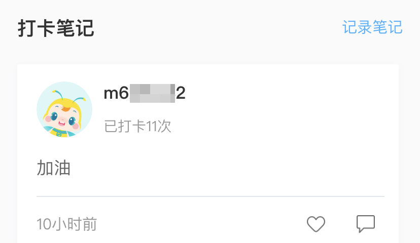 全網通緝：高效/無憂定制班學員 你們老師喊你打卡學習啦！