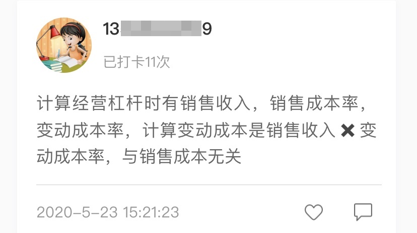 全網通緝：高效/無憂定制班學員 你們老師喊你打卡學習啦！