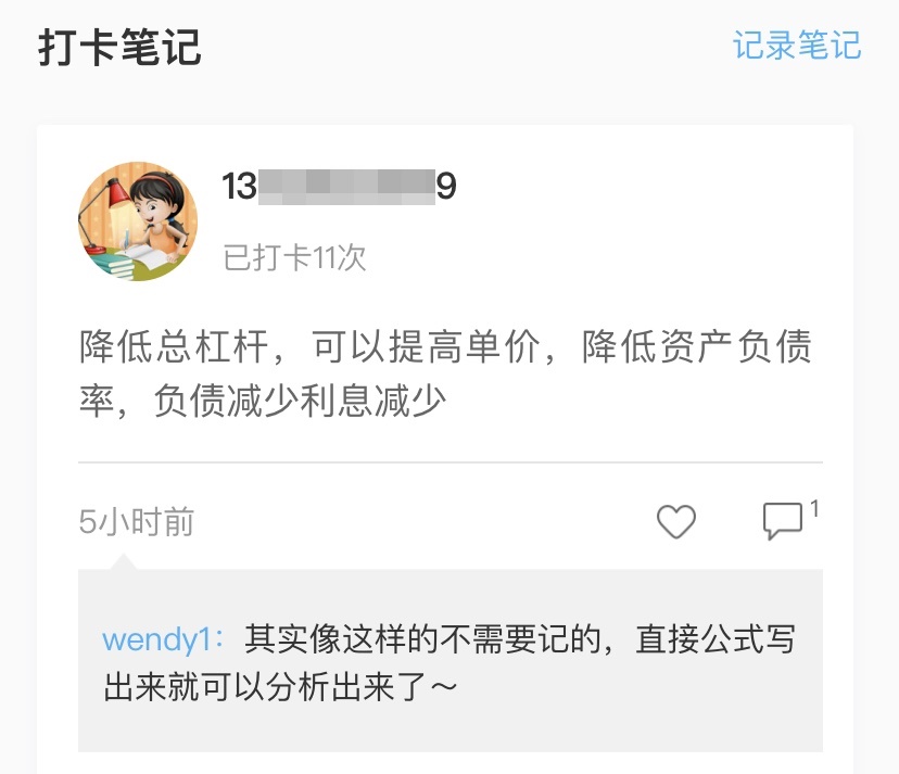 全網通緝：高效/無憂定制班學員 你們老師喊你打卡學習啦！