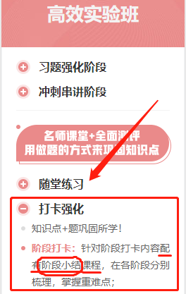 全網通緝：高效/無憂定制班學員 你們老師喊你打卡學習啦！
