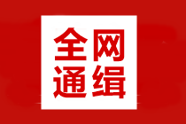 全網通緝：高效/無憂定制班學員 你們老師喊你打卡學習啦！