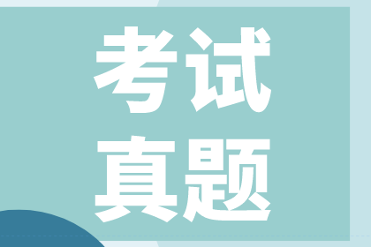 資產評估師試題
