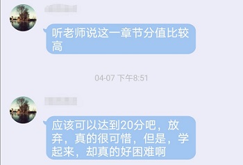 高級會計師備考時間緊張 可以放棄難點章節的學習嗎？