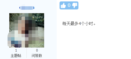 備考中級會計職稱大家每天學習幾小時呢？