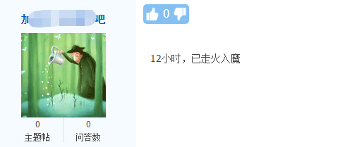 備考中級會計職稱大家每天學習幾小時呢？