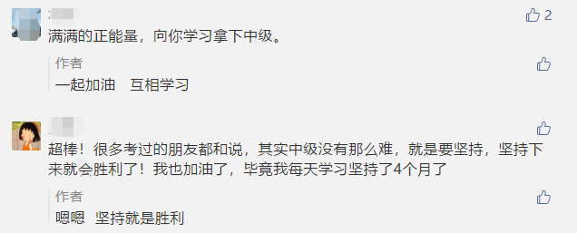 中級會計職稱三階段備考方法！在職寶媽速來！
