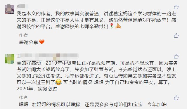 中級會計職稱三階段備考方法！在職寶媽速來！