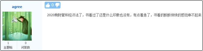 備考中級(jí)會(huì)計(jì)考試知識(shí)點(diǎn)串不起來(lái)？有什么好方法
