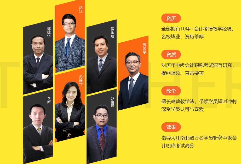 中級會計職稱面授沖刺班上線啦！絕密資料限時免費領！