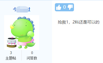 距中級會計考試還剩3個月！課程一點沒聽！還有救不？