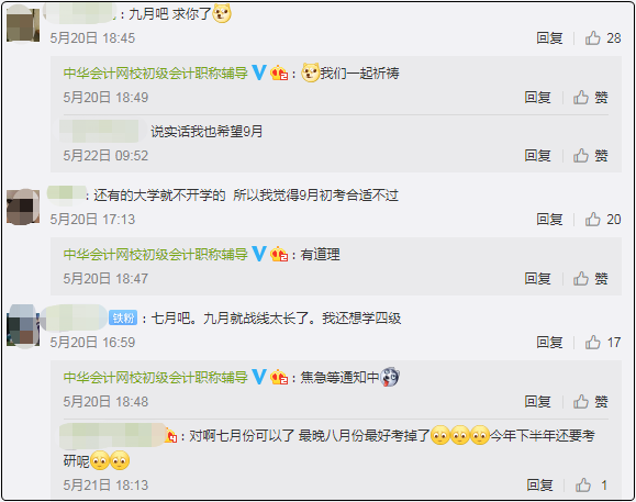 你要悄悄拔尖 然后驚艷所有人！你要悄悄學初級會計 然后...