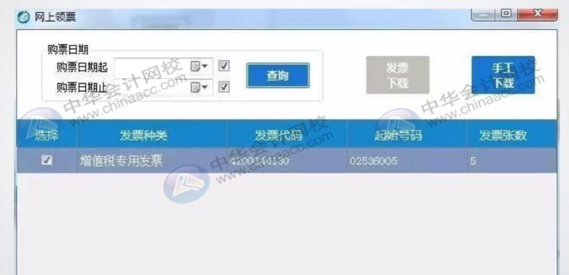 如何正確規范的開具發票？有必要了解一下