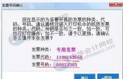 如何正確規范的開具發票？有必要了解一下