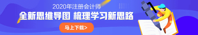 湖南2020年注冊會計(jì)師有沒有補(bǔ)報(bào)報(bào)機(jī)會！