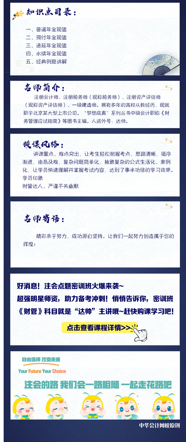 老師試聽(tīng)達(dá)江胡曉璞2