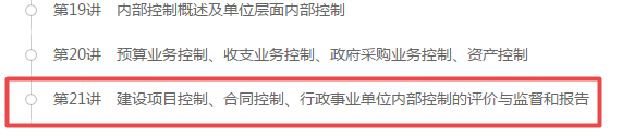 更新丨2020高會課程第九章已更完 階段測試已開通 快來學習！