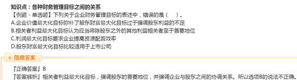 高效實驗班劉方蕊老師的階段小結來啦！免費聽！