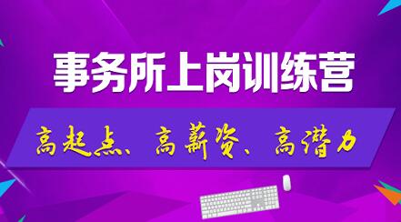 非財務專業的學生，畢業后便入職了國內知名事務所？
