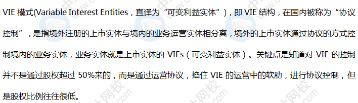 【AICPA備考指導】如何更好地理解VIE？