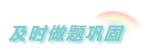 抓住四點(diǎn)備考中級(jí)會(huì)計(jì)職稱 “學(xué)渣”變“學(xué)霸”！