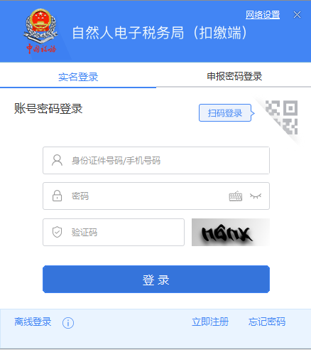 最后兩天！代扣代繳個人所得稅手續費，您申請了嗎？
