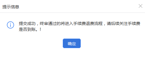 最后兩天！代扣代繳個人所得稅手續費，您申請了嗎？