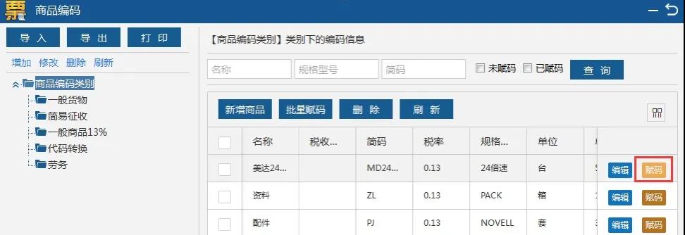 注意啦！稅務UKey操作熱點問答來了！