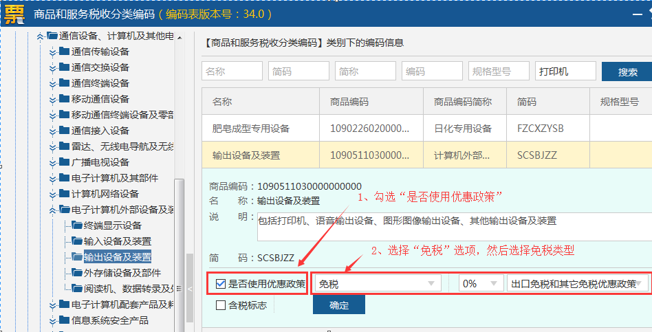 注意啦！稅務UKey操作熱點問答來了！