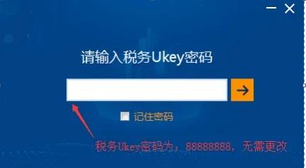 注意啦！稅務UKey操作熱點問答來了！